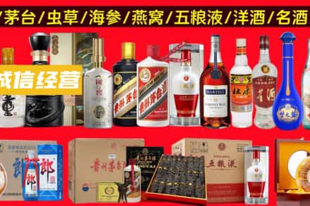 金沙县烟酒回收酒.jpg